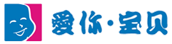 爱你宝贝