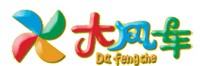 大风车